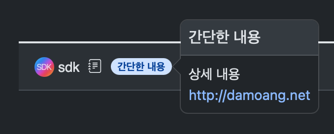 다모앙 회원메모 추가하기